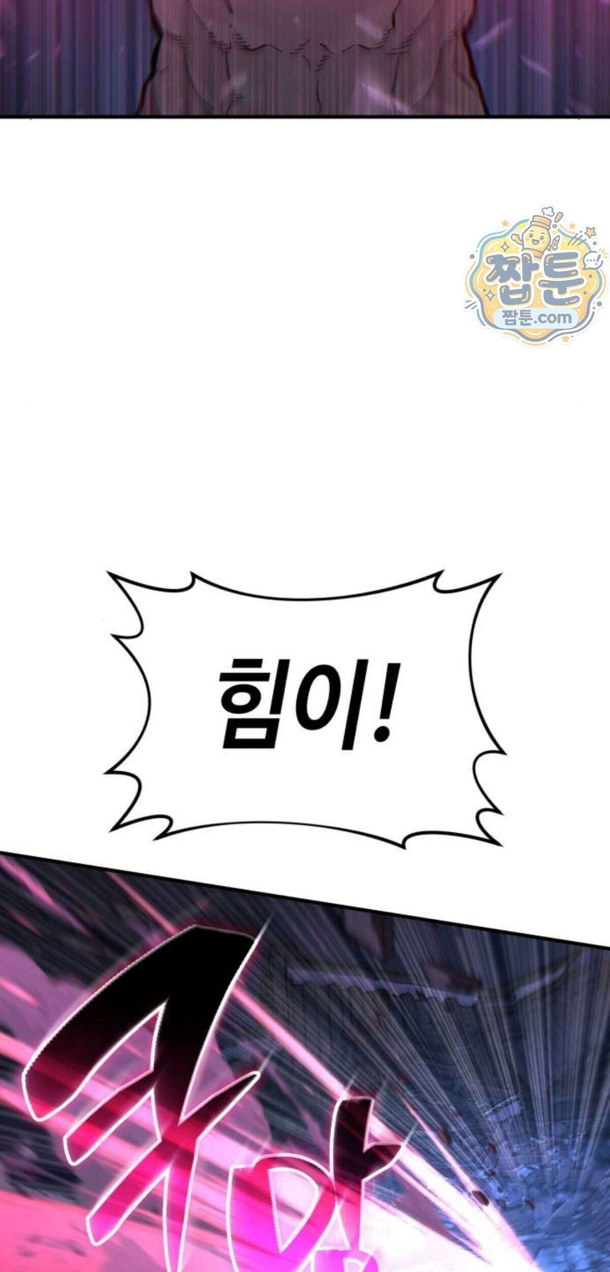 조선야차 16화 87