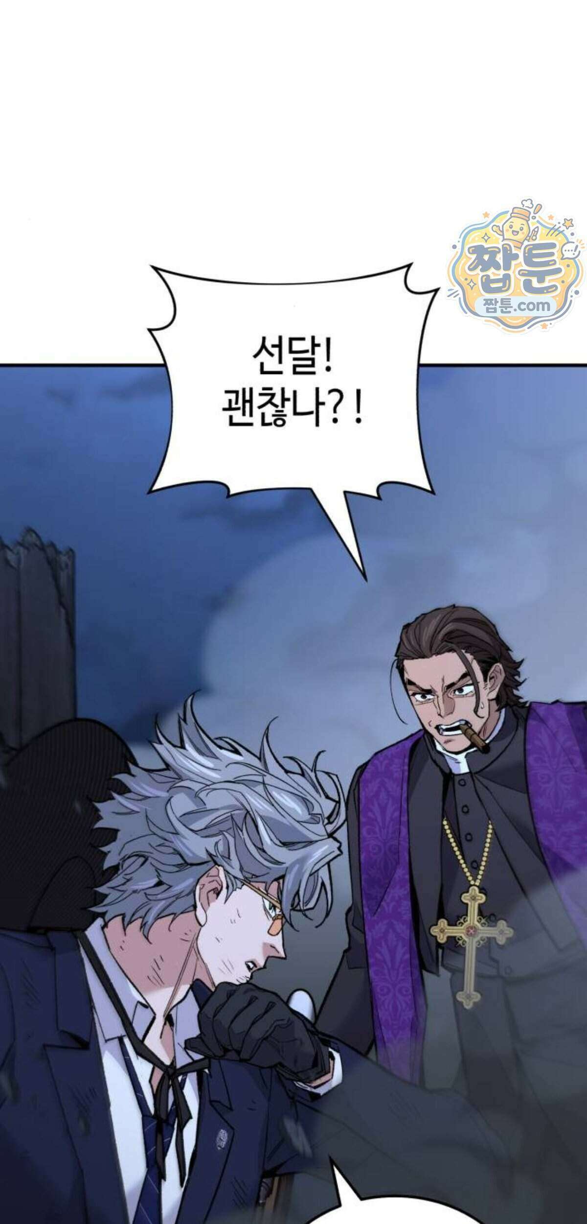 조선야차 16화 94