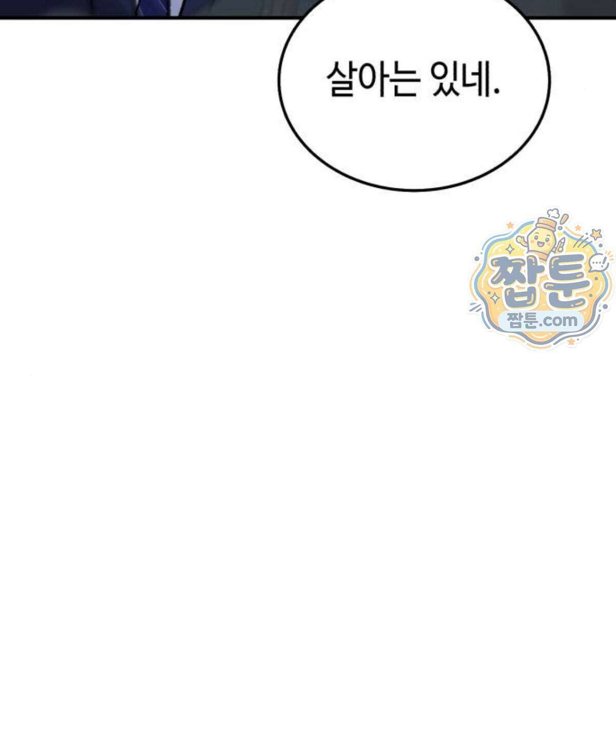 조선야차 16화 95