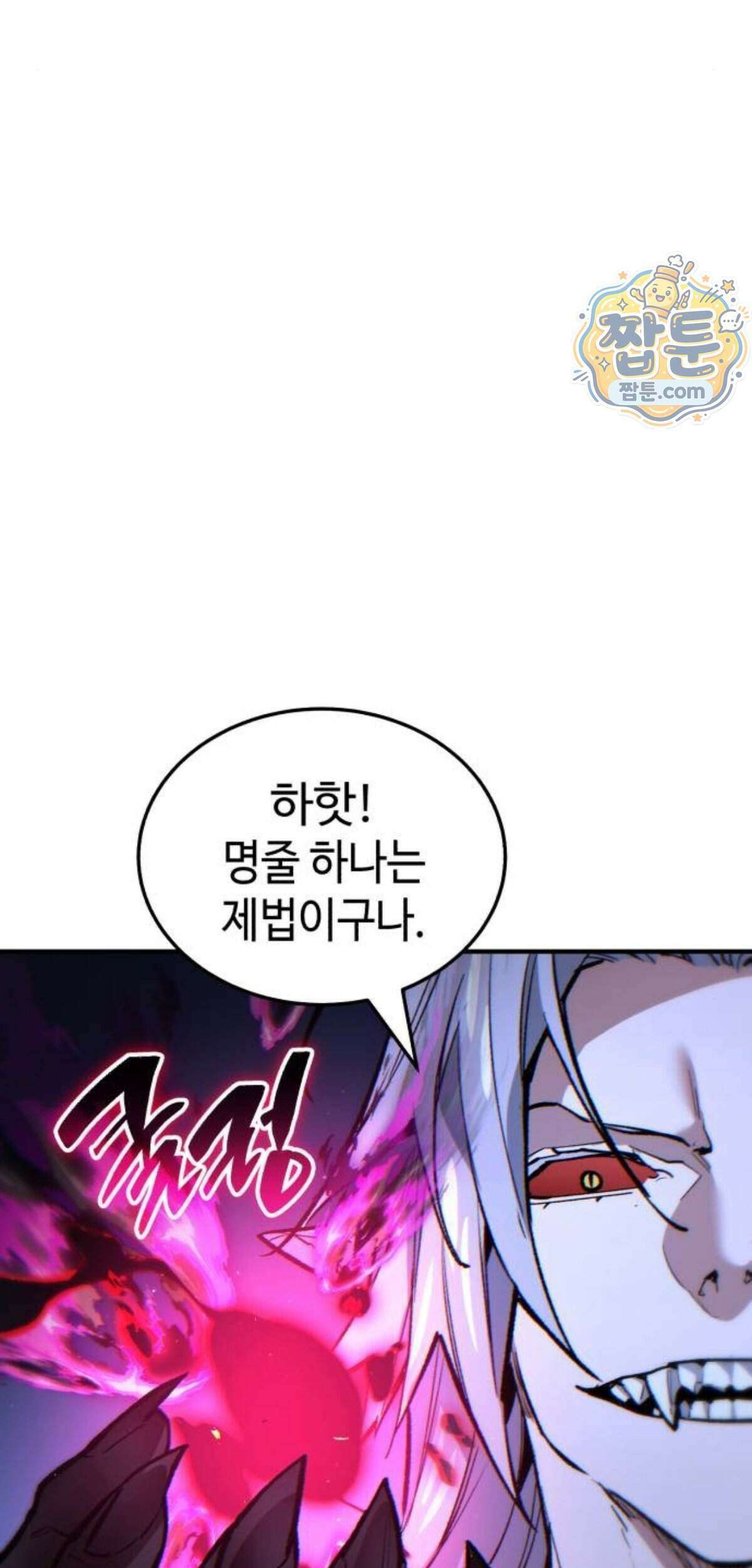 조선야차 16화 97