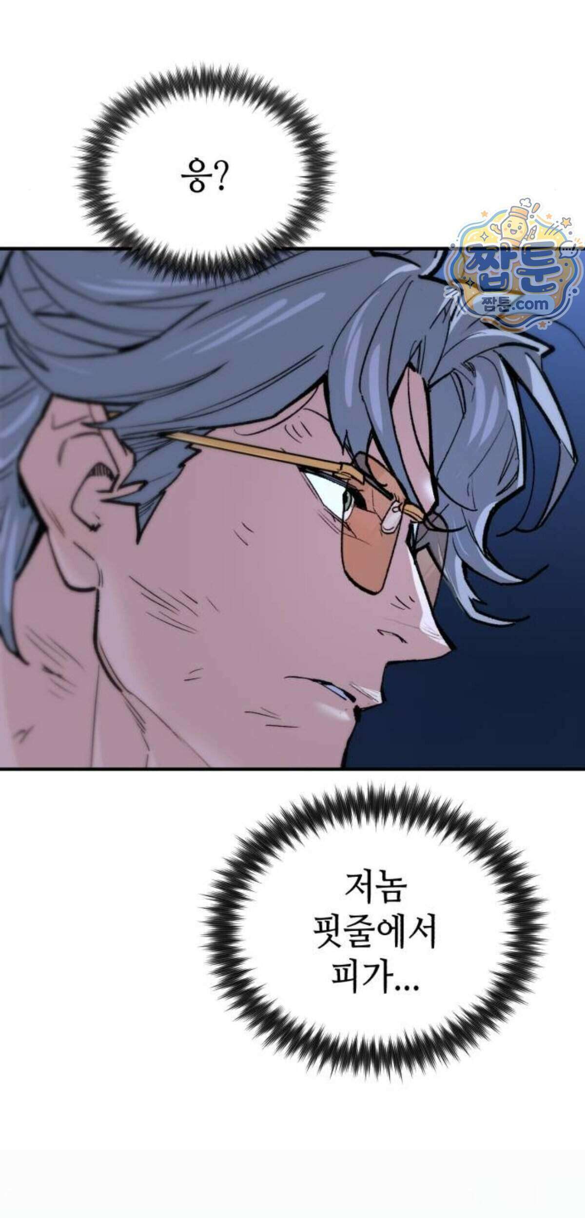 조선야차 16화 99