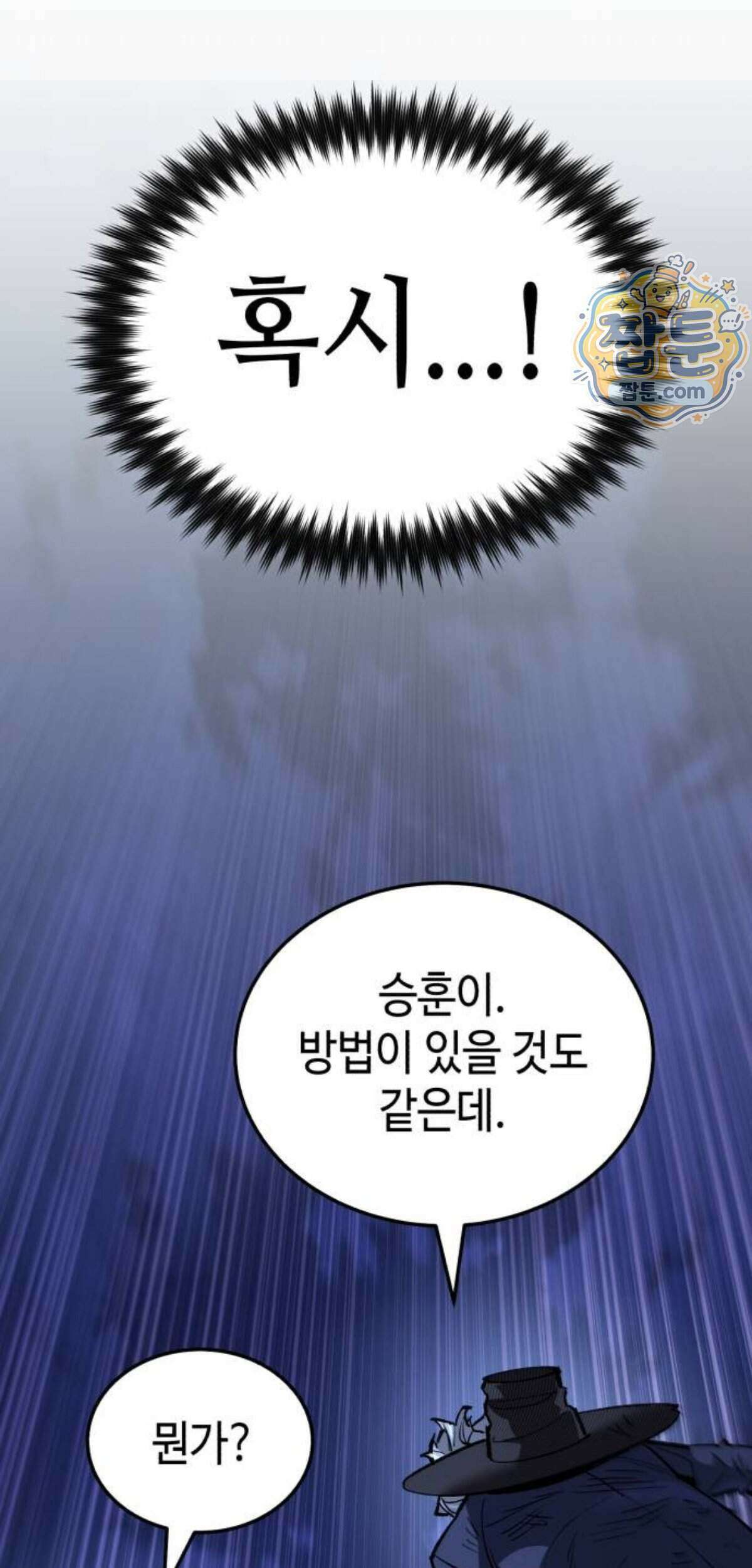 조선야차 16화 100