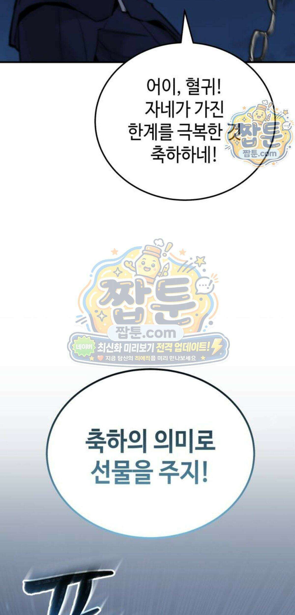 조선야차 16화 104