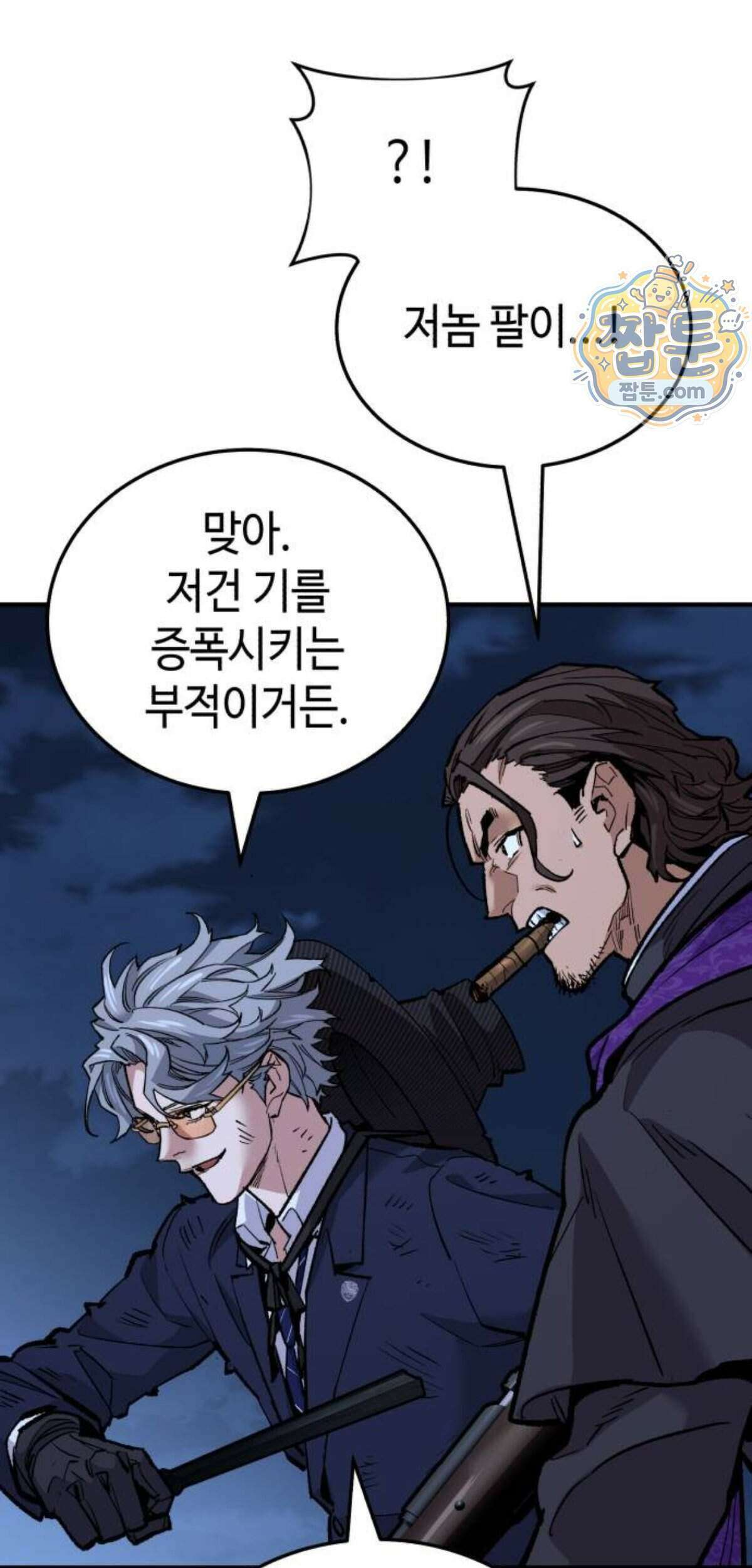 조선야차 16화 111