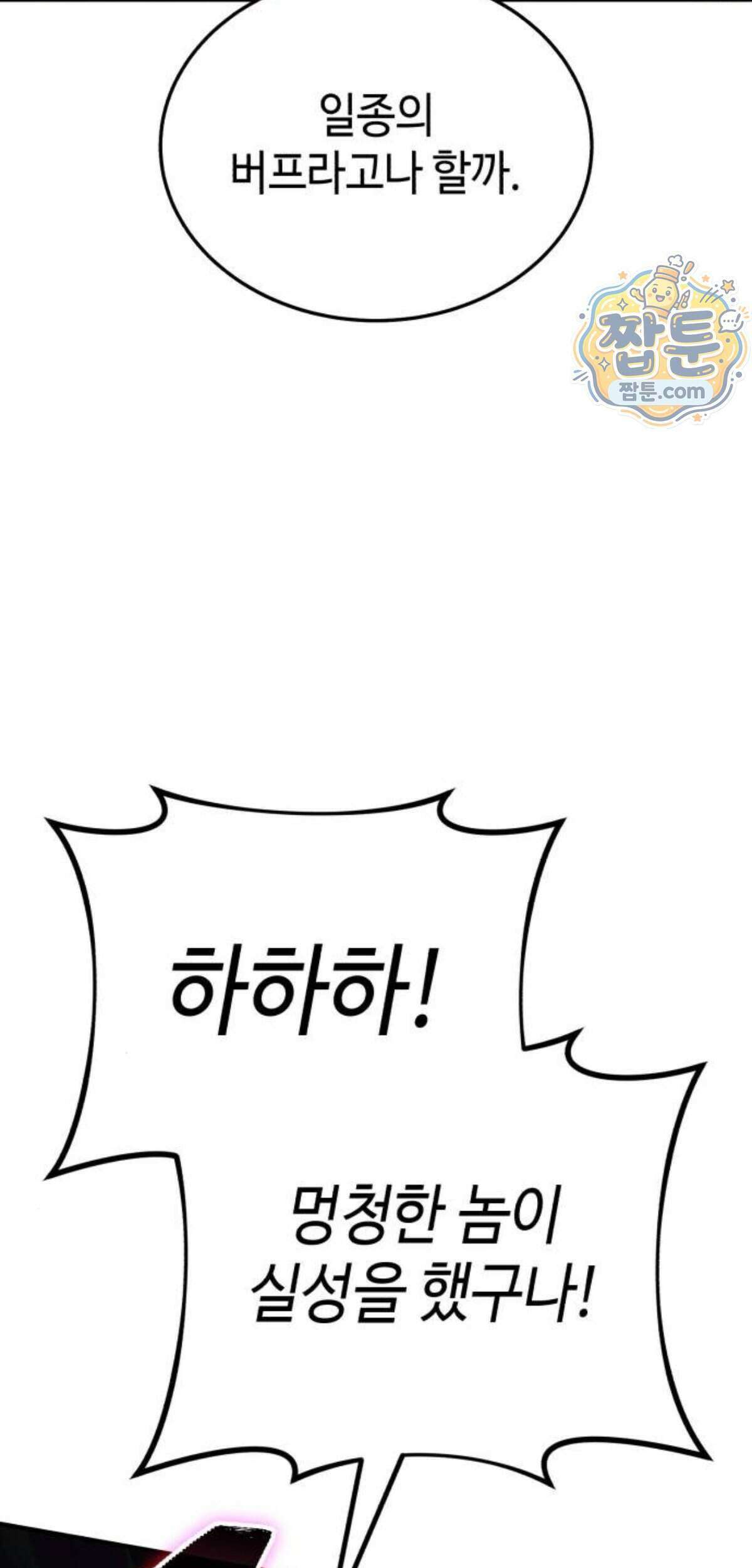조선야차 16화 112