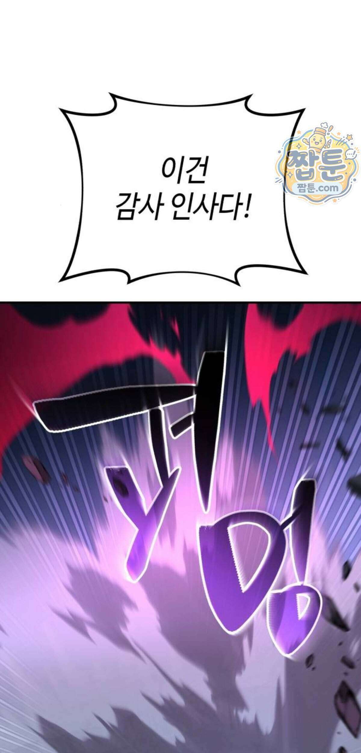 조선야차 16화 114