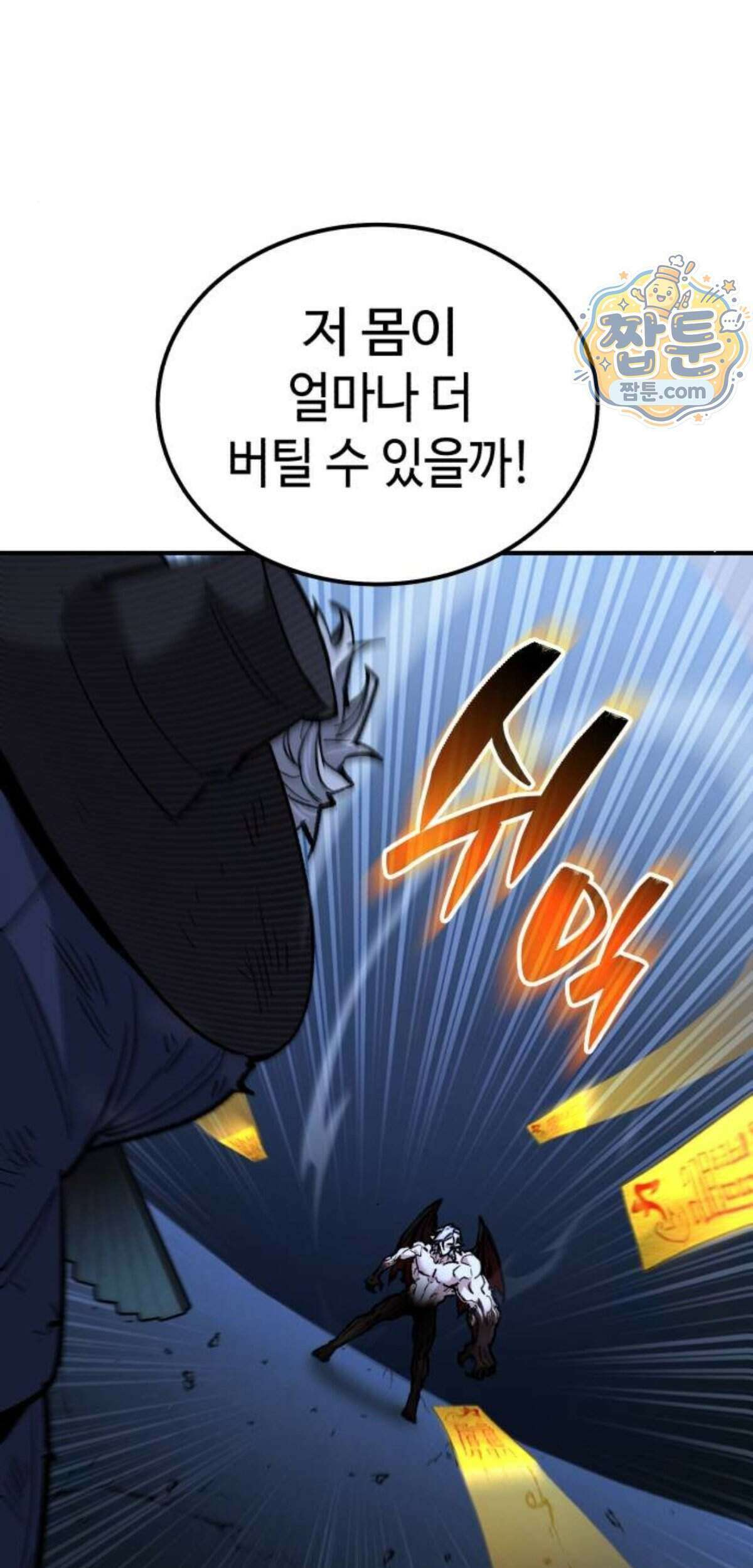 조선야차 16화 117