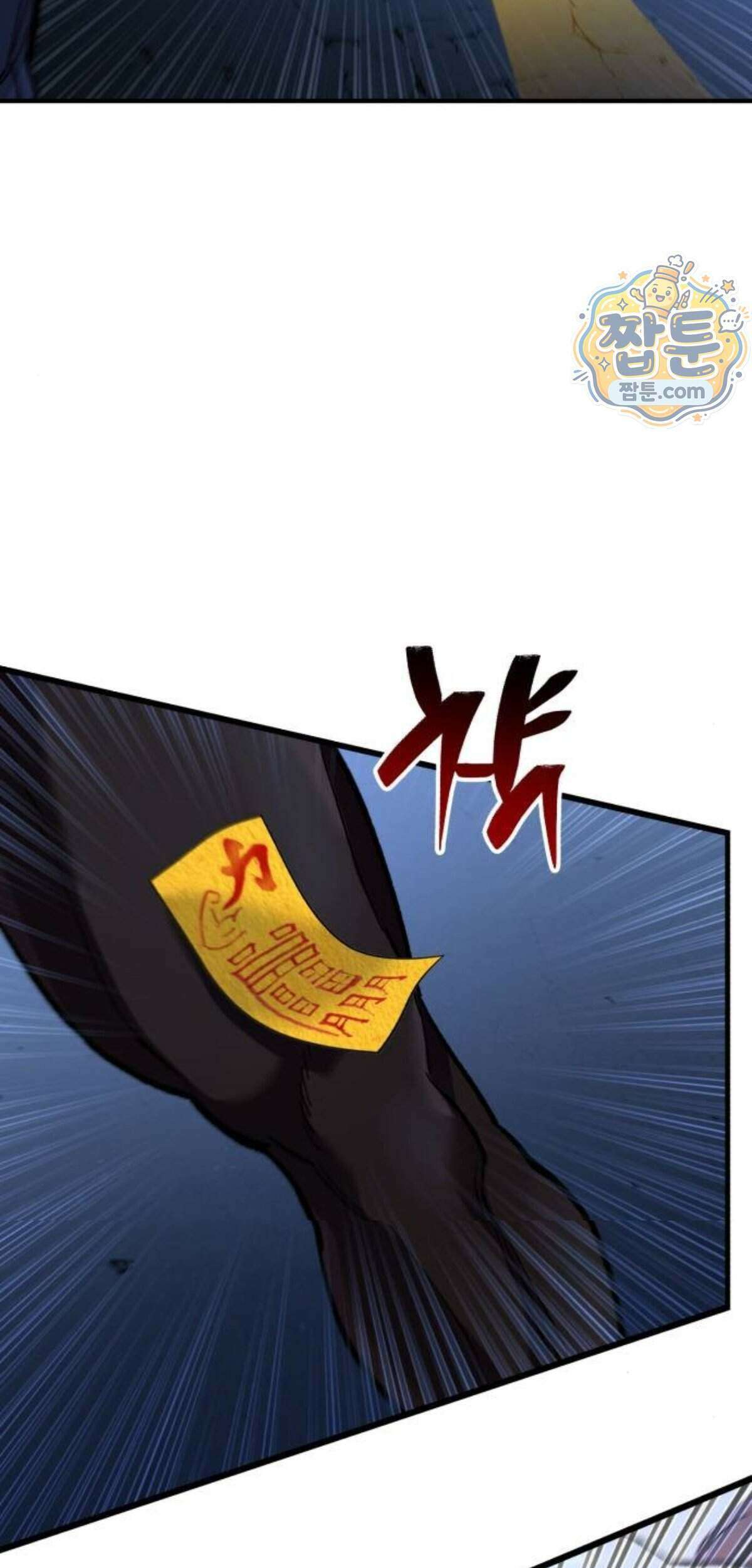 조선야차 16화 118