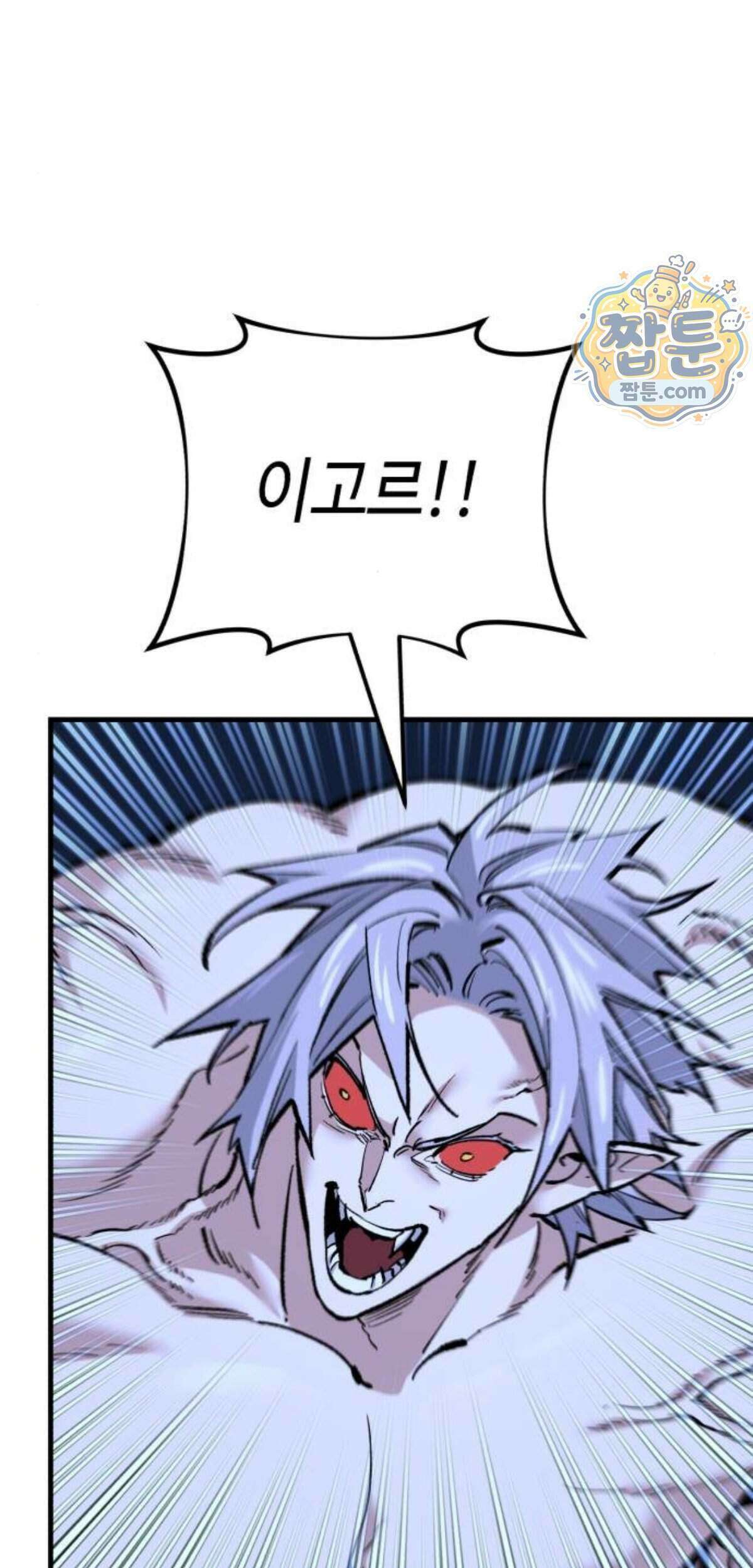 조선야차 16화 124