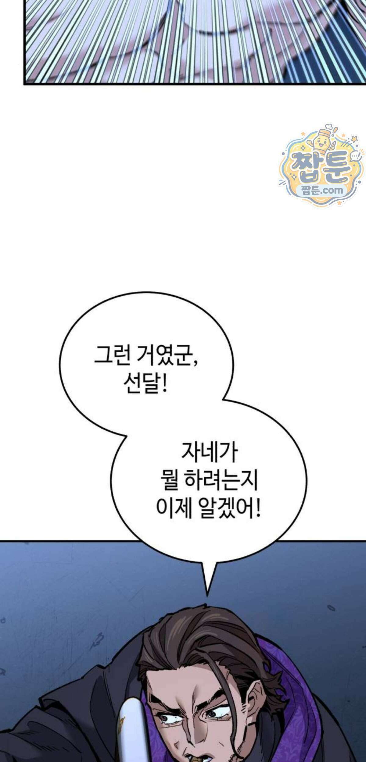 조선야차 16화 125