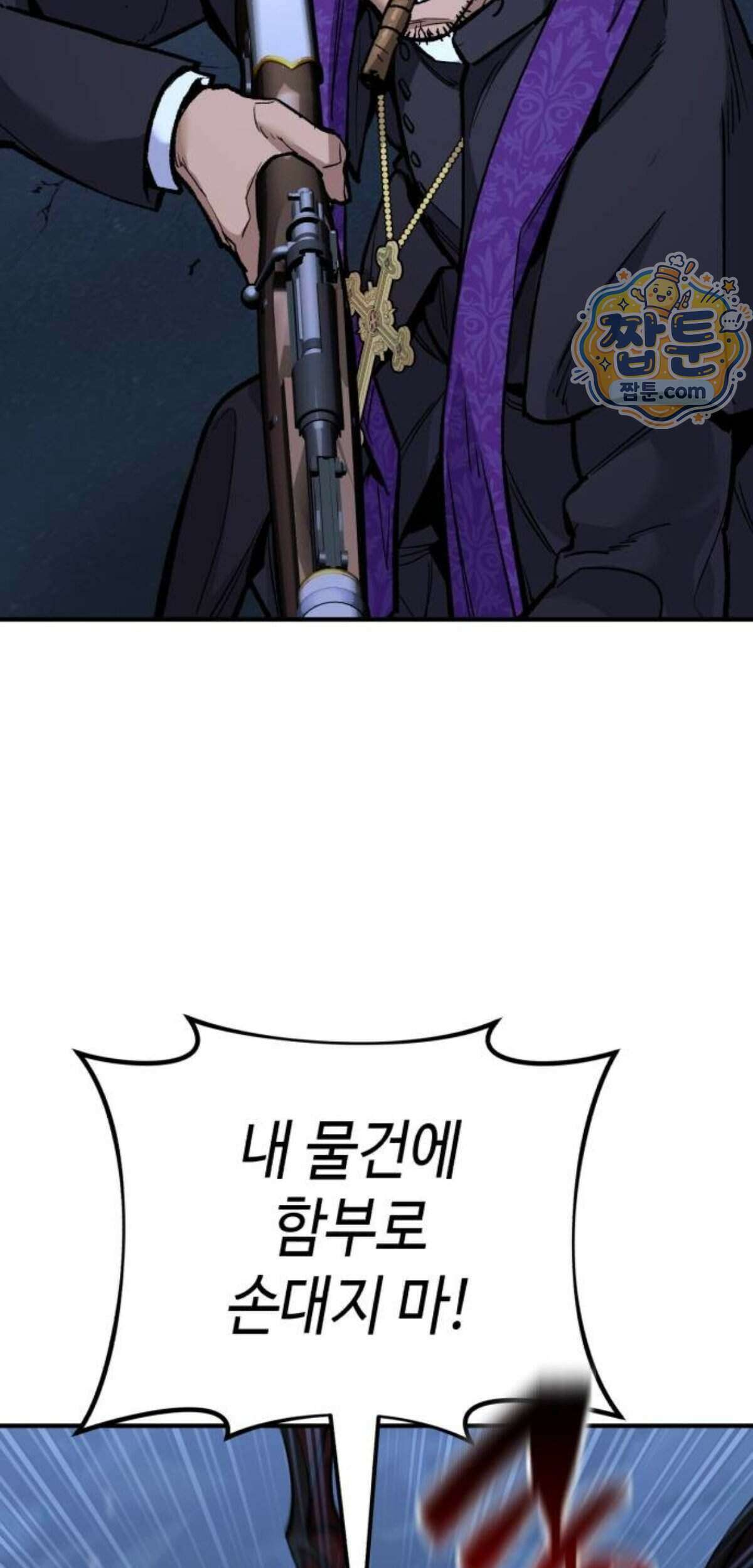 조선야차 16화 126