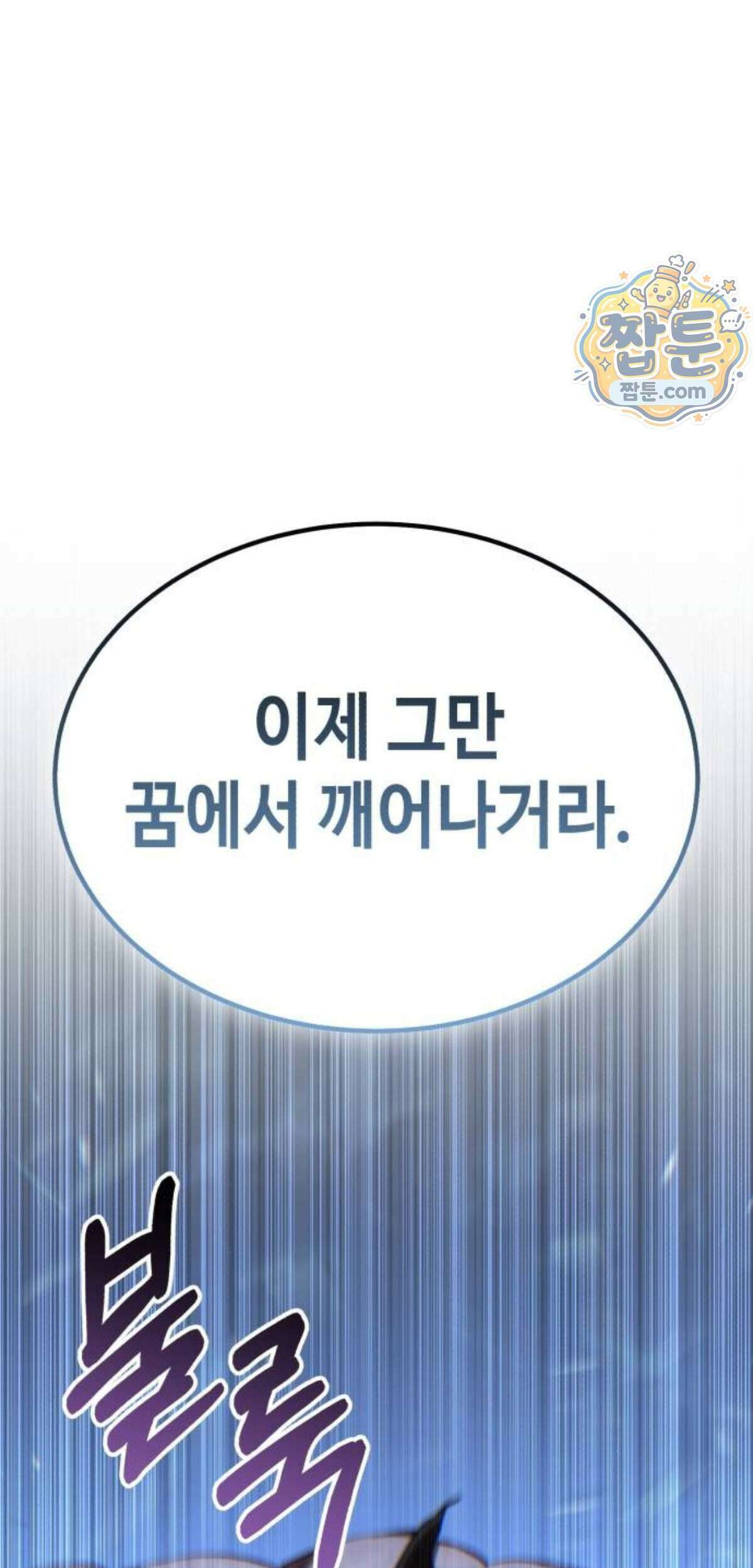 조선야차 16화 136