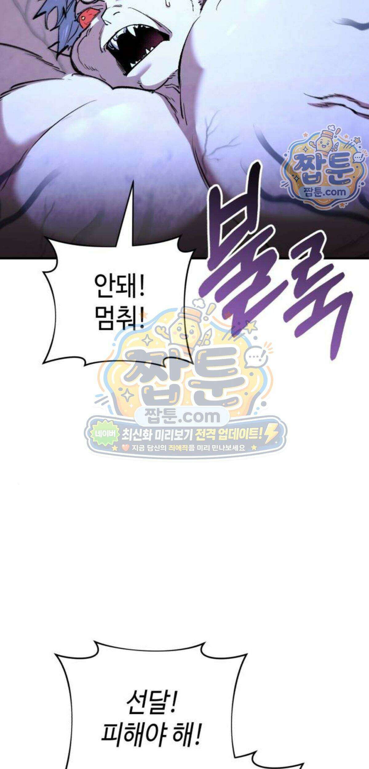 조선야차 16화 139