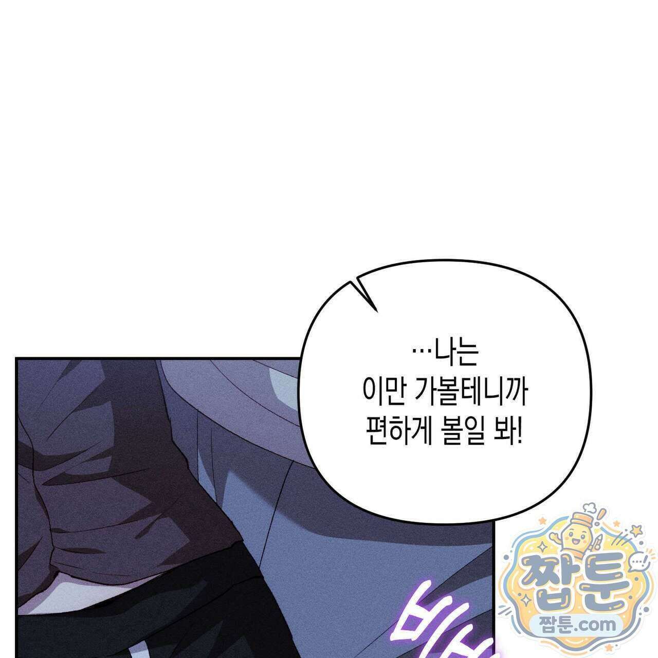 개는 순결하다 7화 4