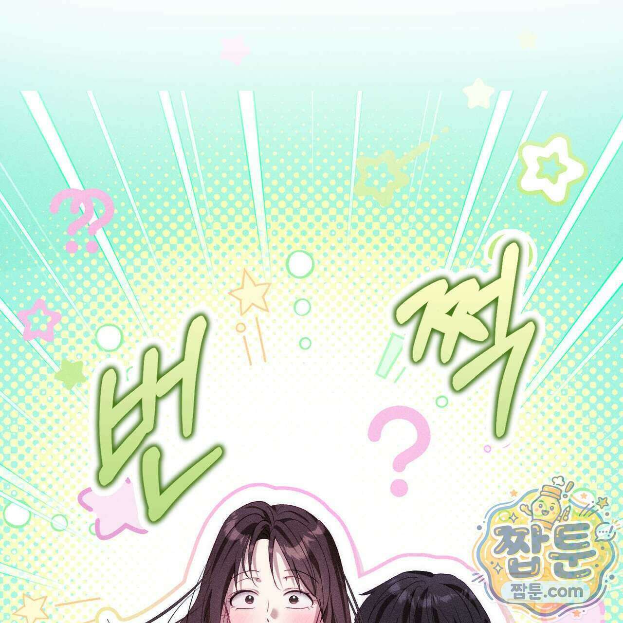 개는 순결하다 7화 7