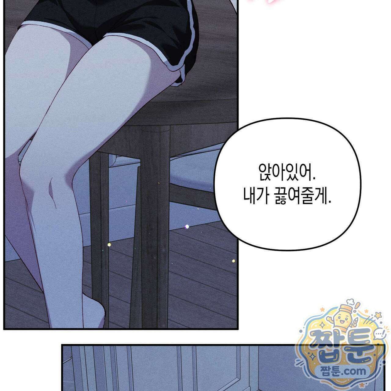 개는 순결하다 7화 10