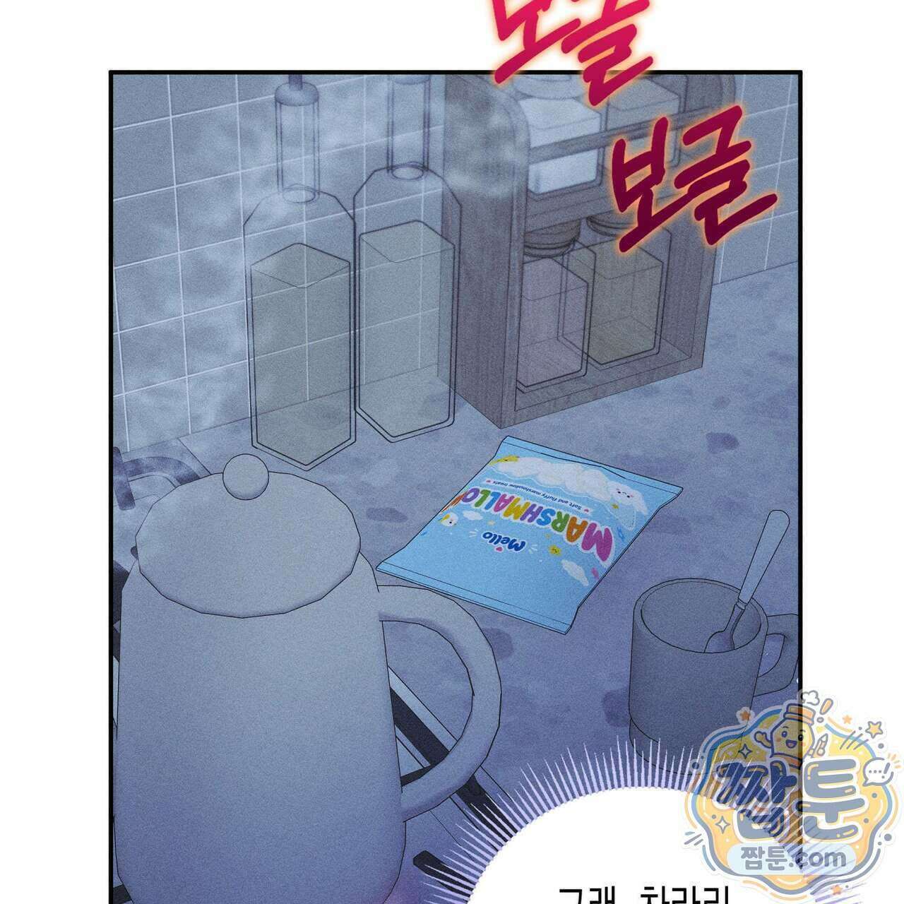 개는 순결하다 7화 15
