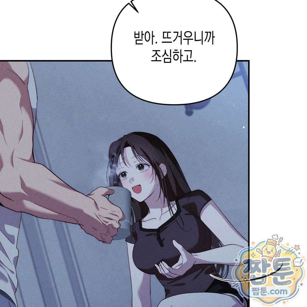 개는 순결하다 7화 17