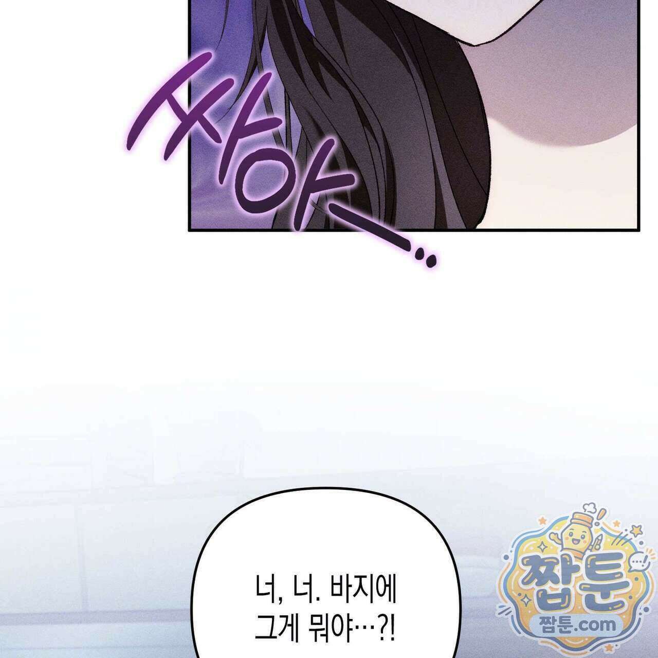 개는 순결하다 7화 20
