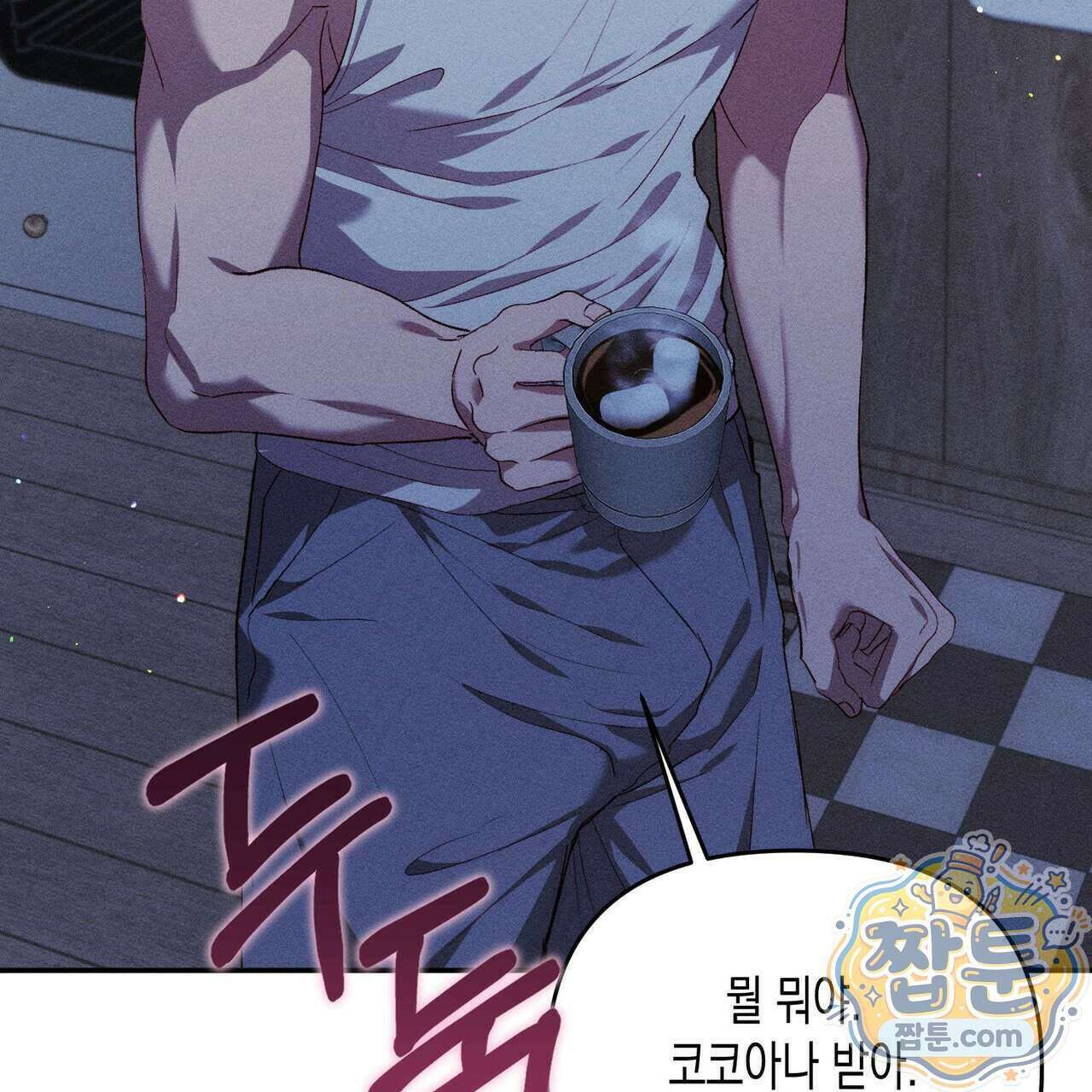 개는 순결하다 7화 22