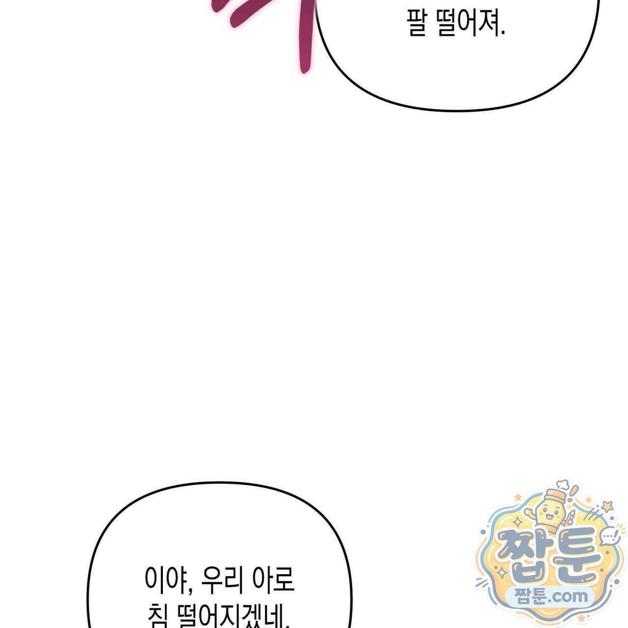 개는 순결하다 7화 23