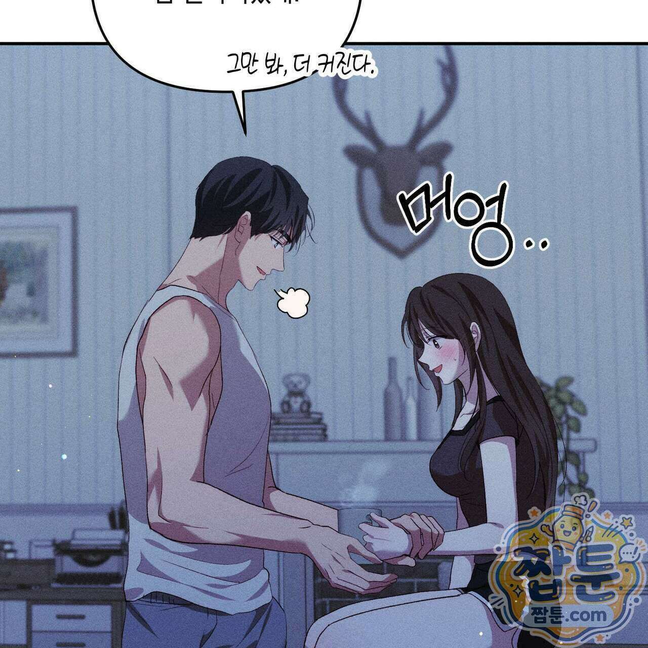 개는 순결하다 7화 24