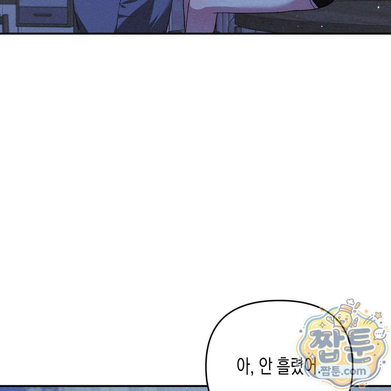 개는 순결하다 7화 25