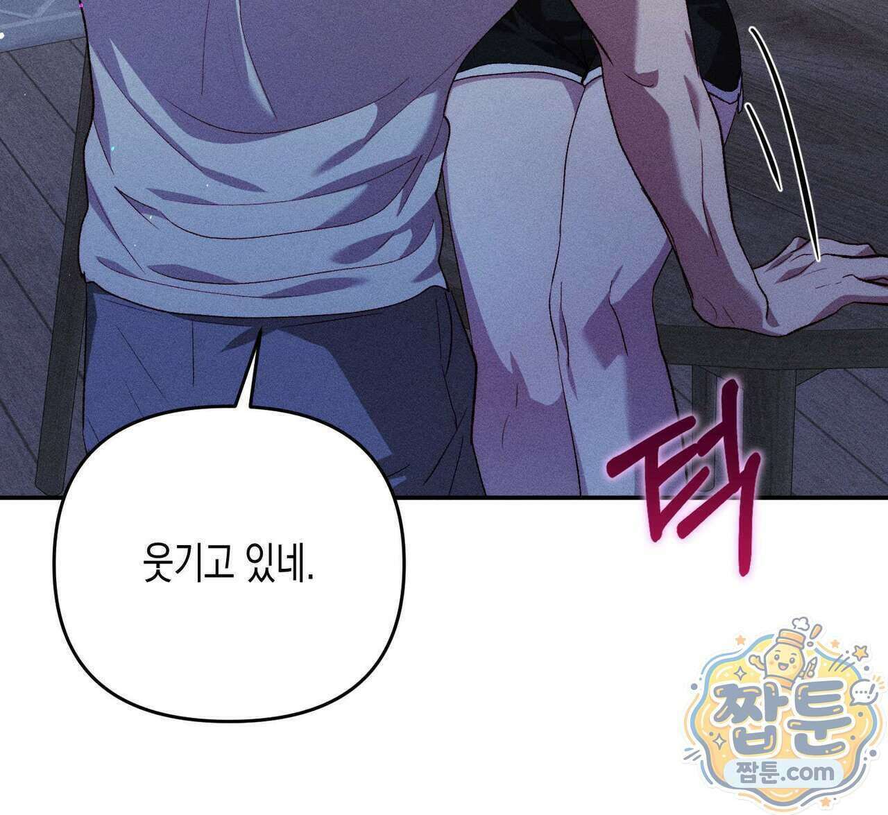 개는 순결하다 7화 27
