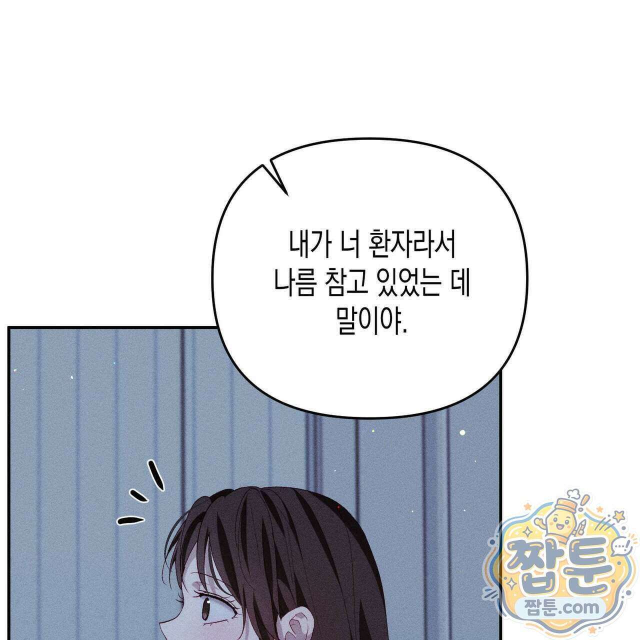 개는 순결하다 7화 28
