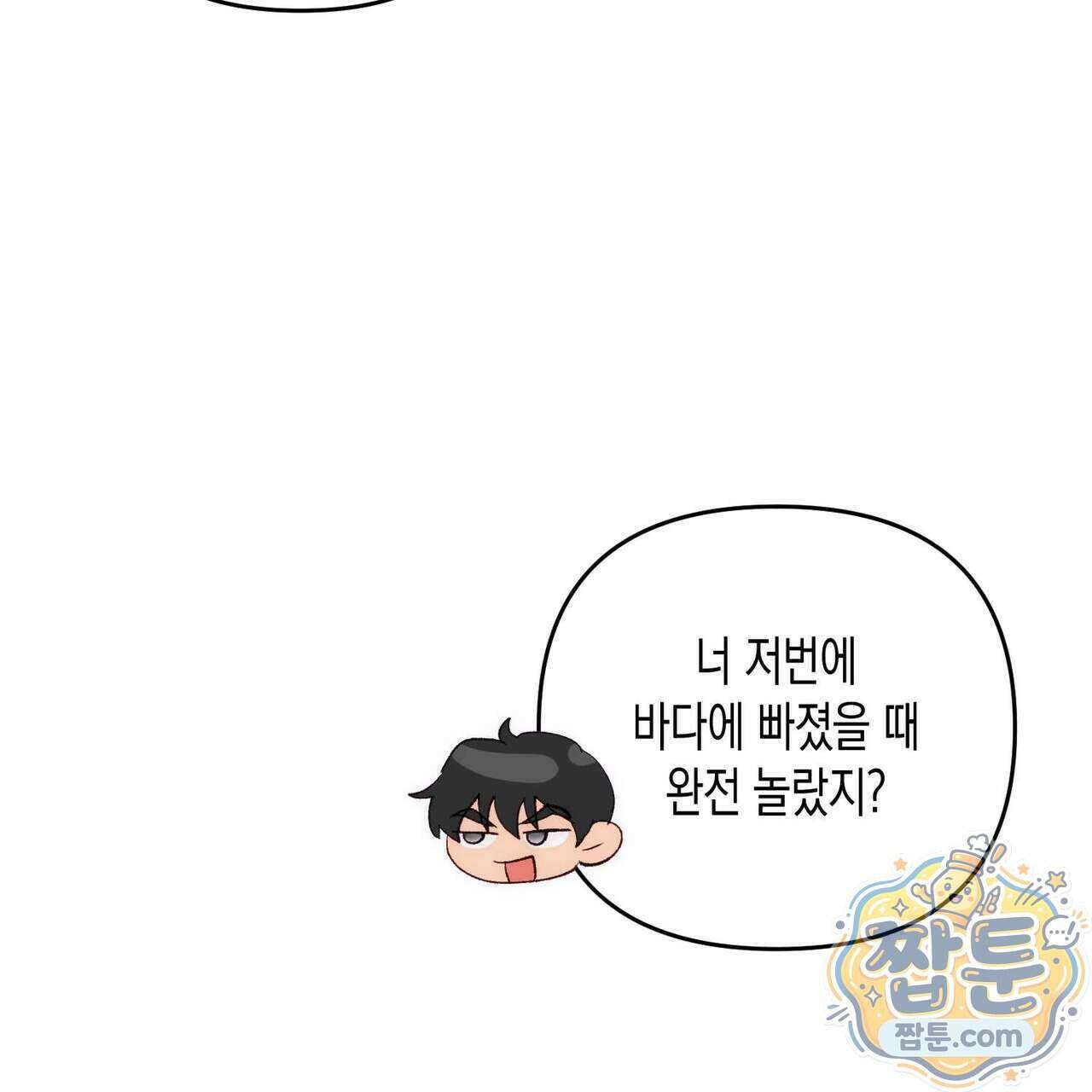 개는 순결하다 7화 30