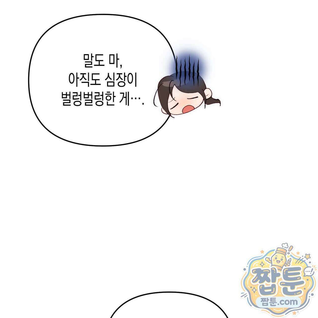 개는 순결하다 7화 31
