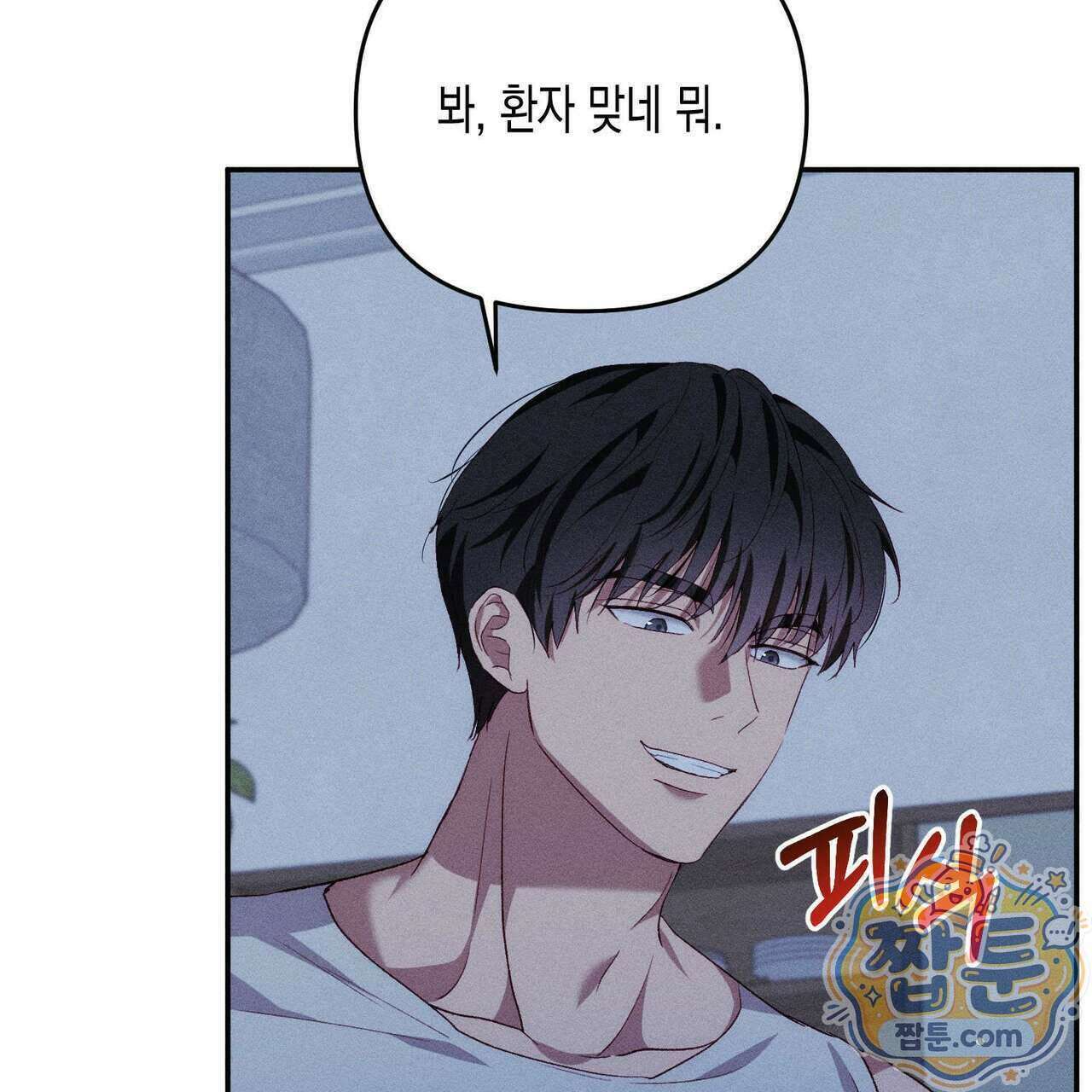 개는 순결하다 7화 32