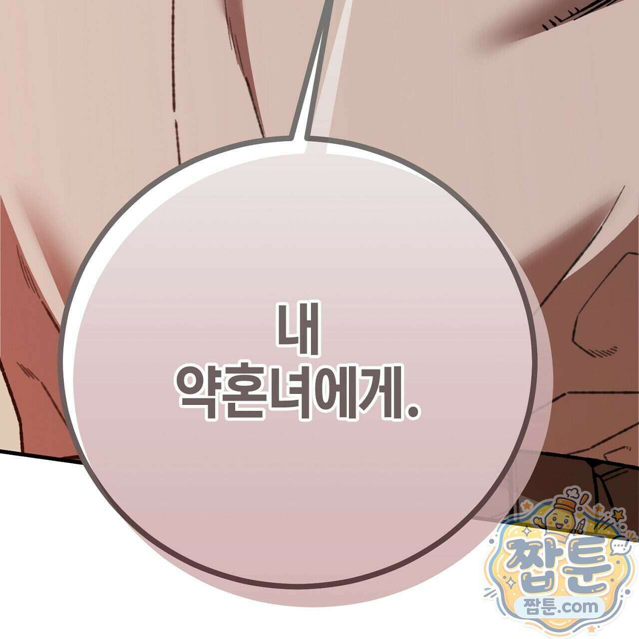 비비안의 사정 21화 9