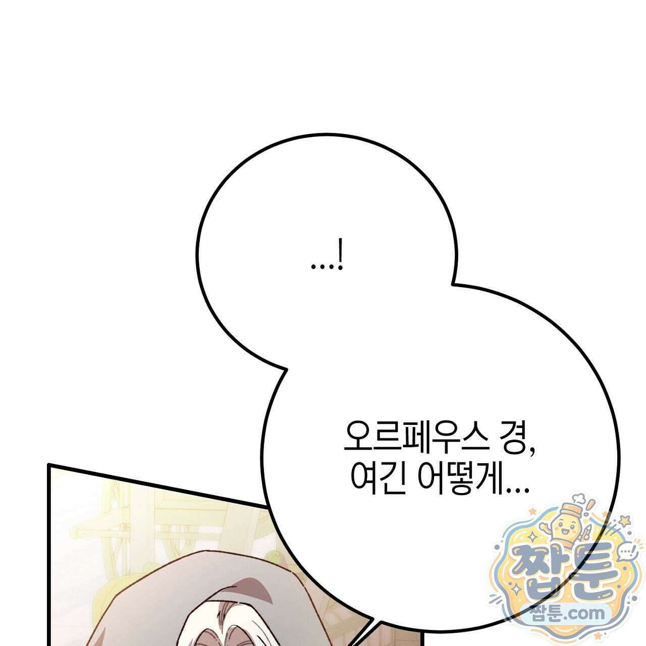 비비안의 사정 21화 11