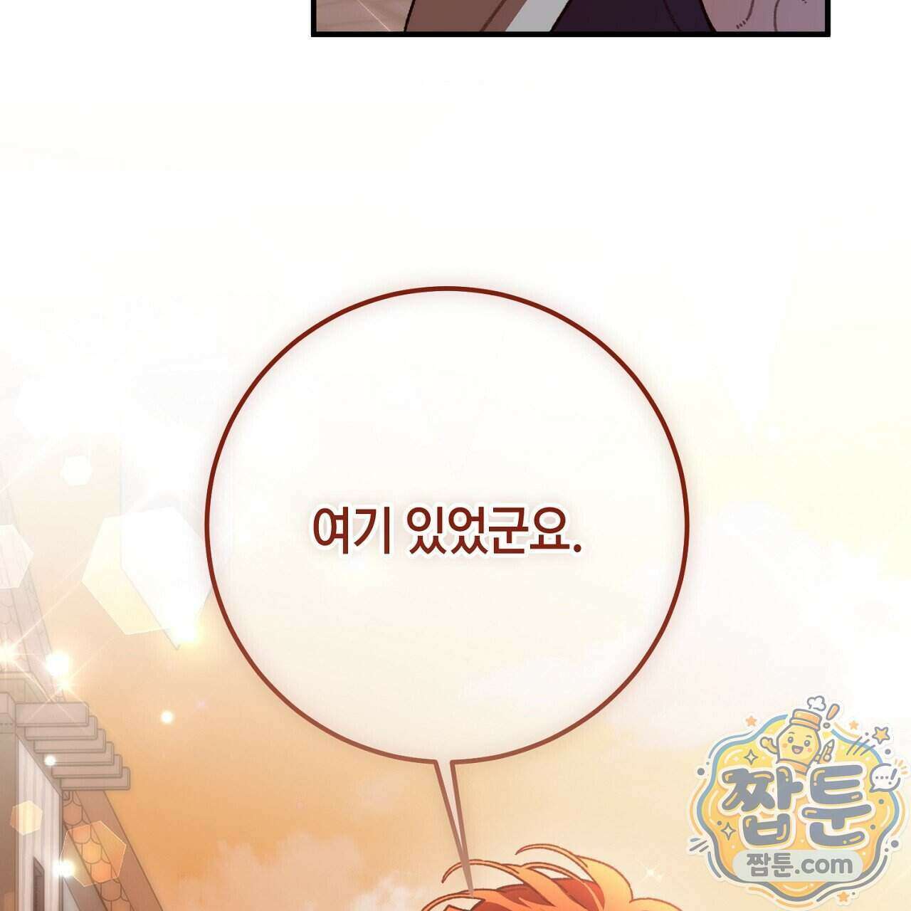 비비안의 사정 21화 15