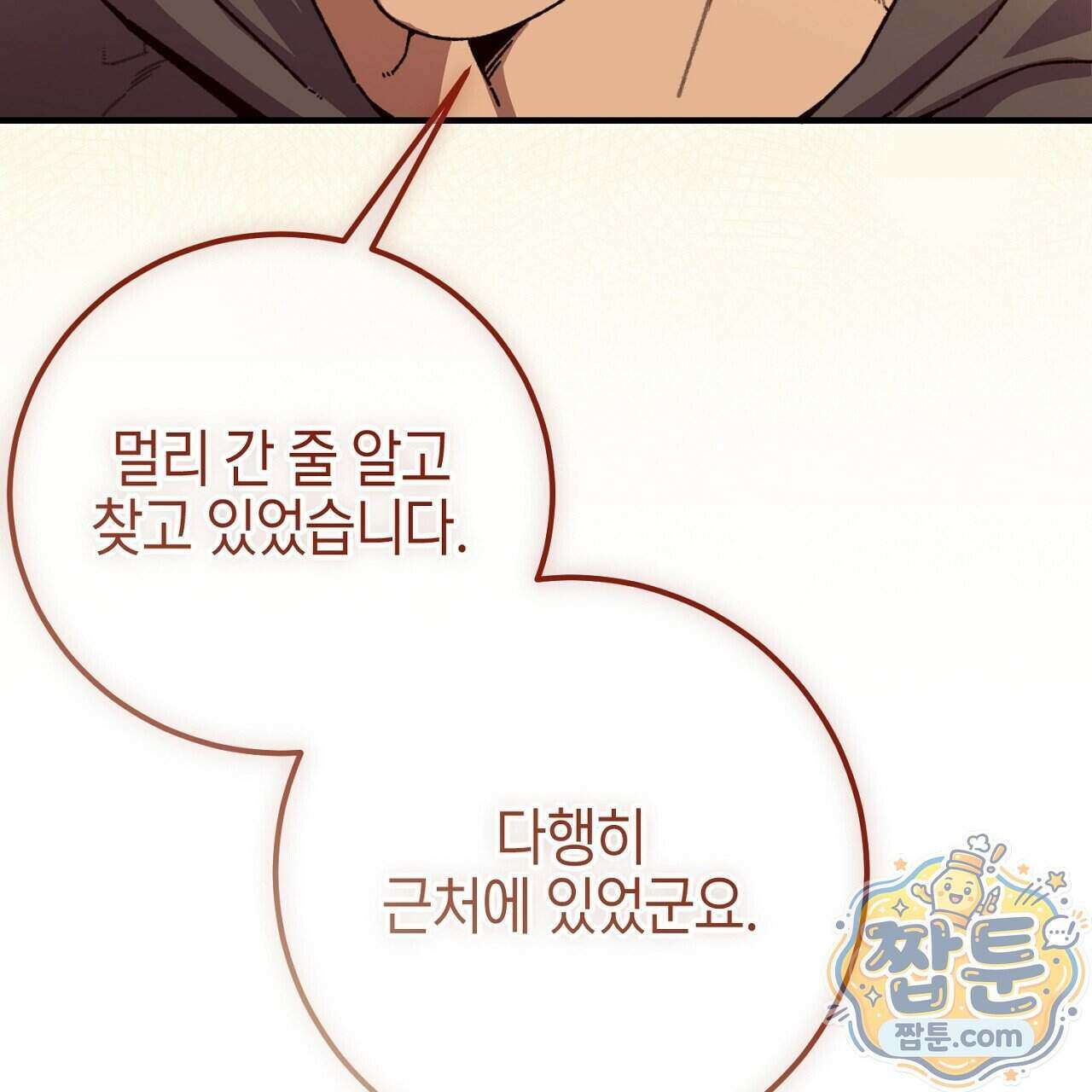 비비안의 사정 21화 21