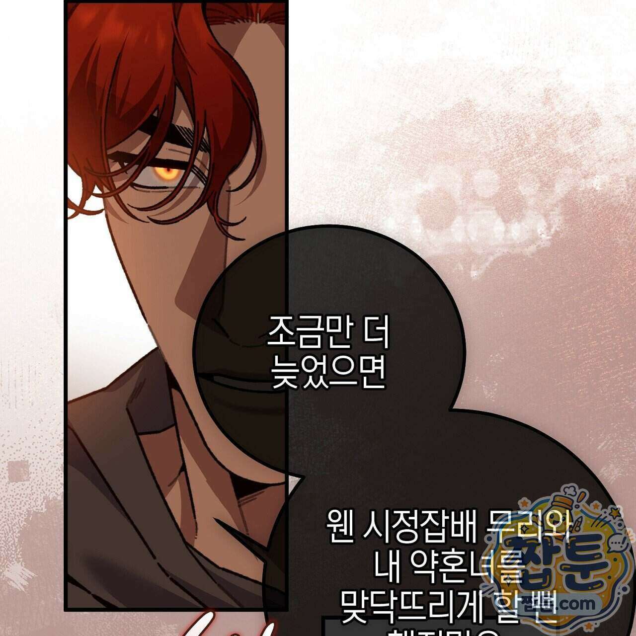 비비안의 사정 21화 23