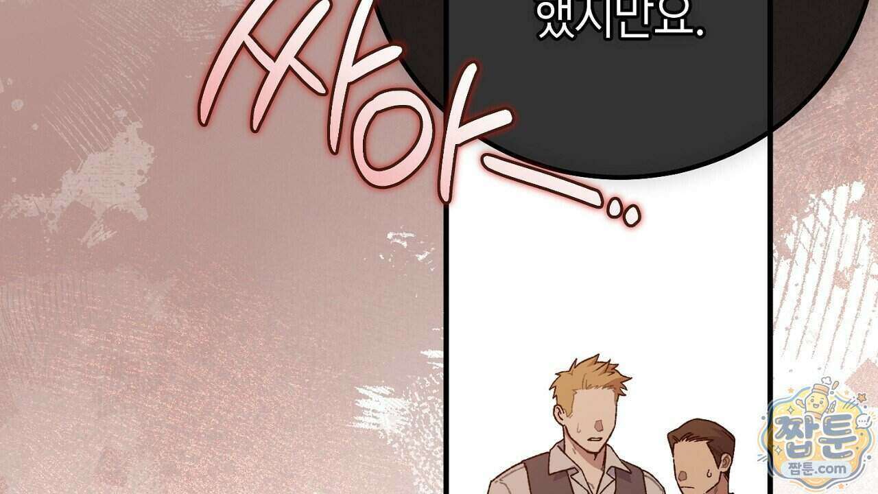 비비안의 사정 21화 24