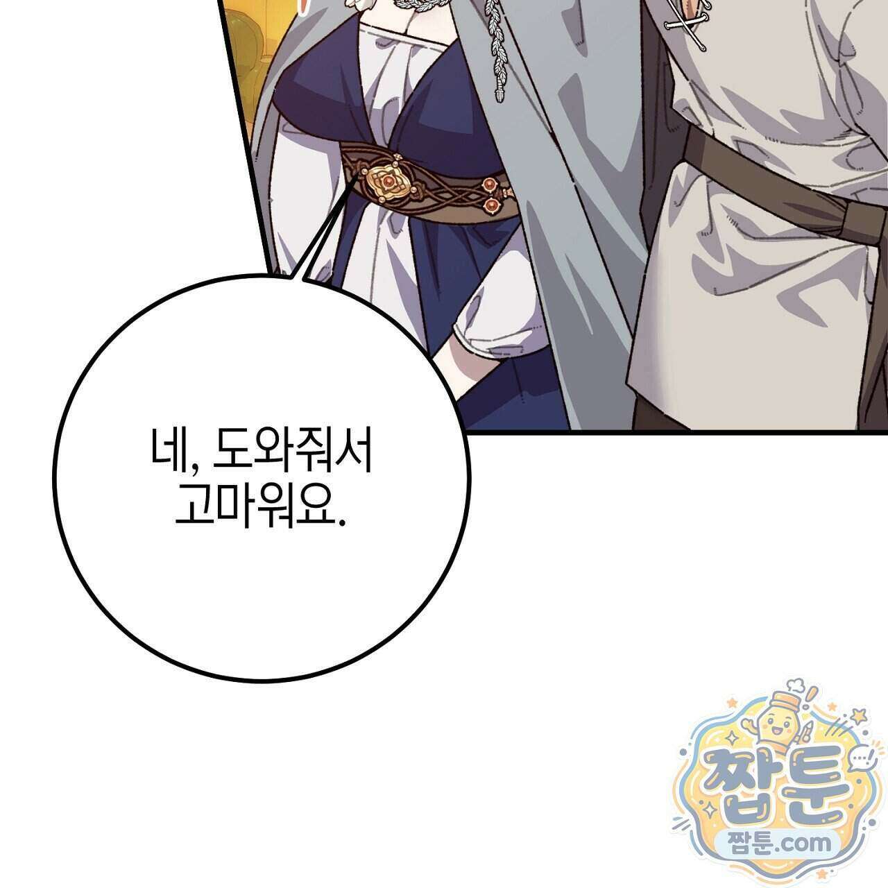 비비안의 사정 21화 29