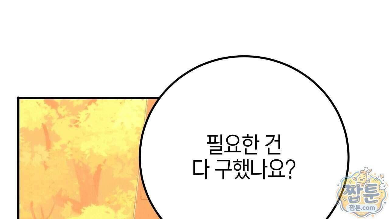 비비안의 사정 21화 30