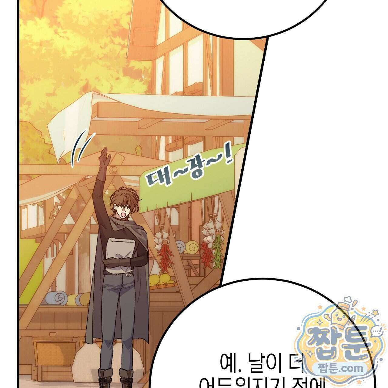비비안의 사정 21화 31