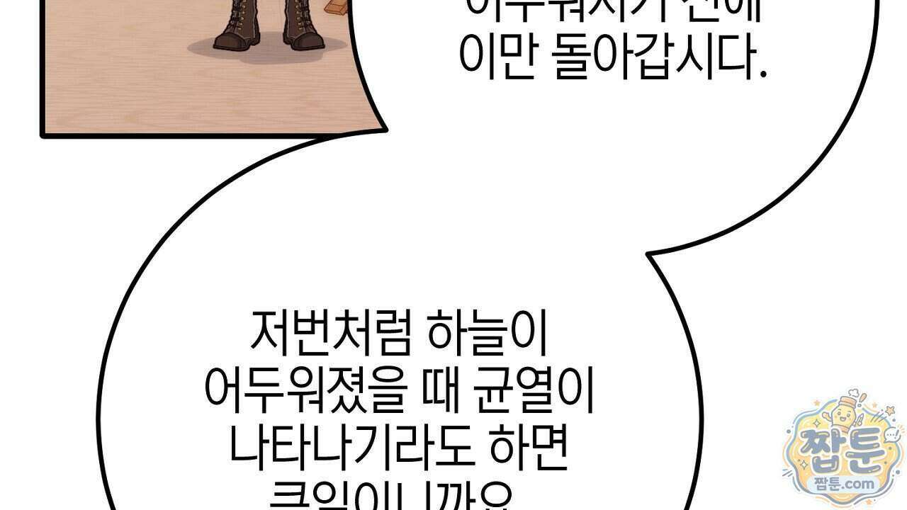 비비안의 사정 21화 32