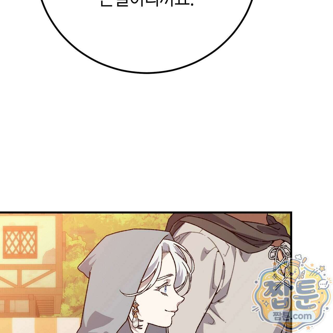 비비안의 사정 21화 33