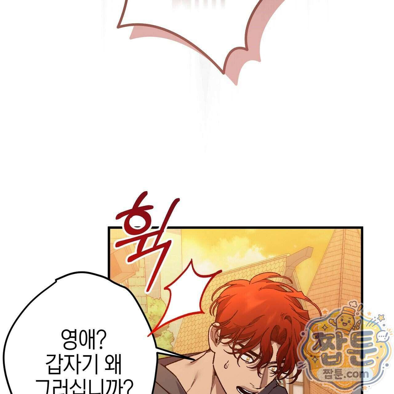 비비안의 사정 21화 37