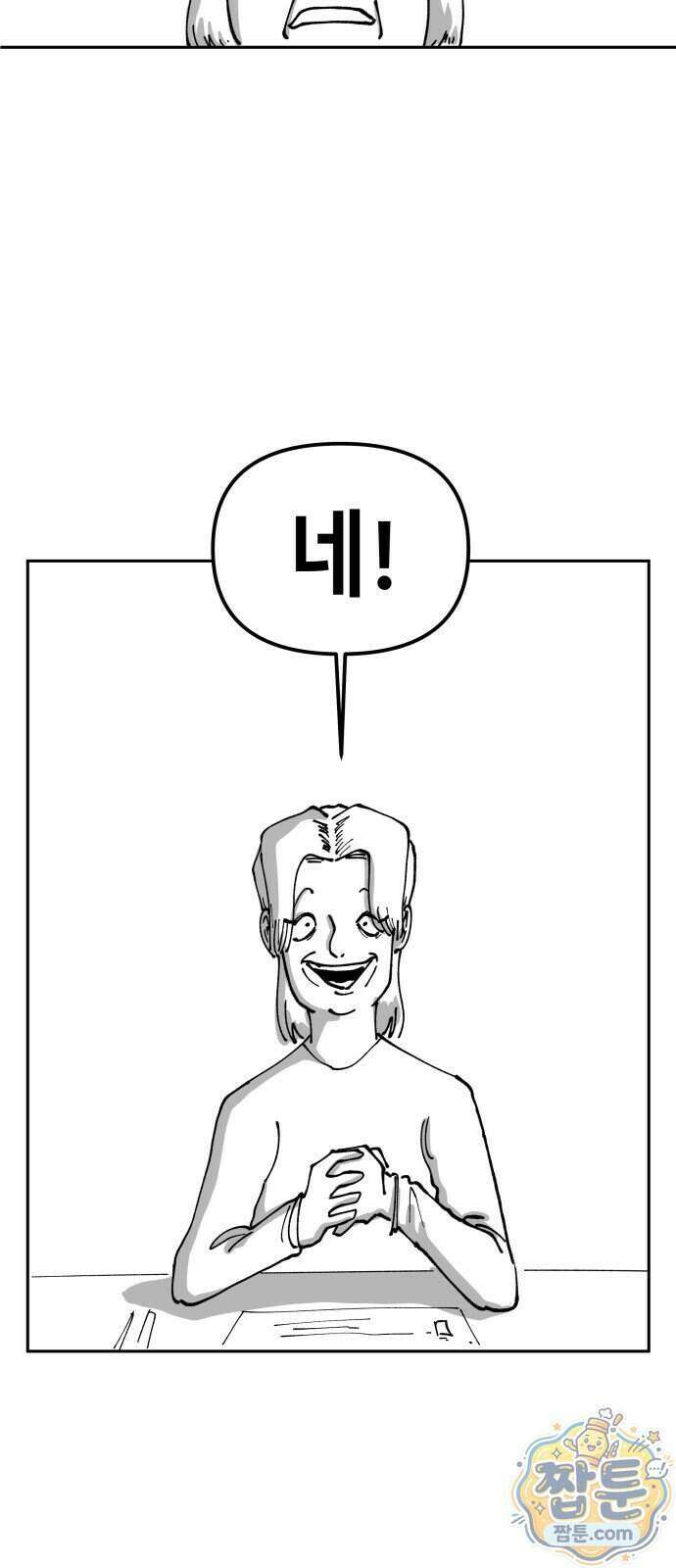 장편단편선 43화 5
