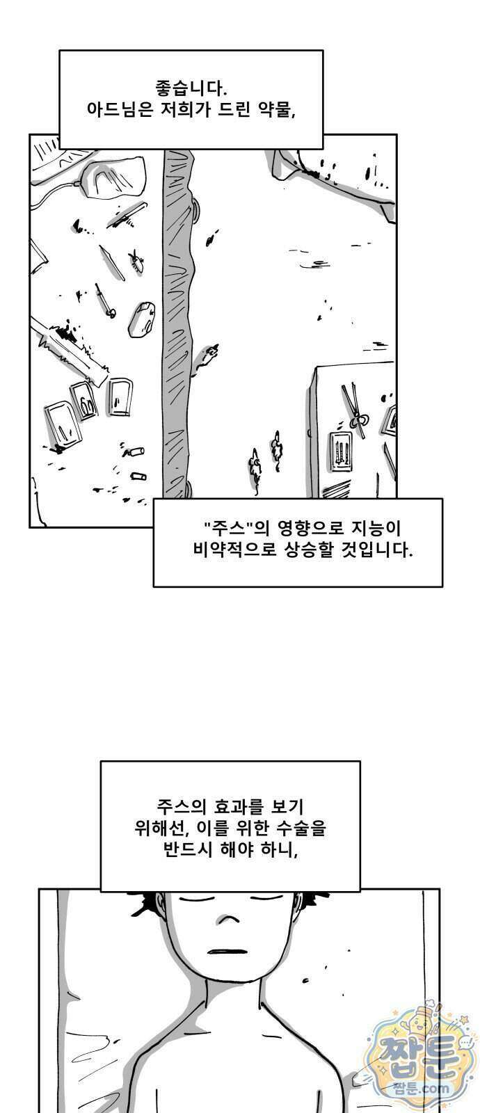 장편단편선 43화 6