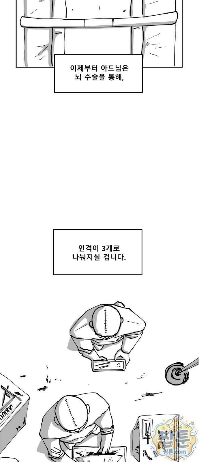 장편단편선 43화 7