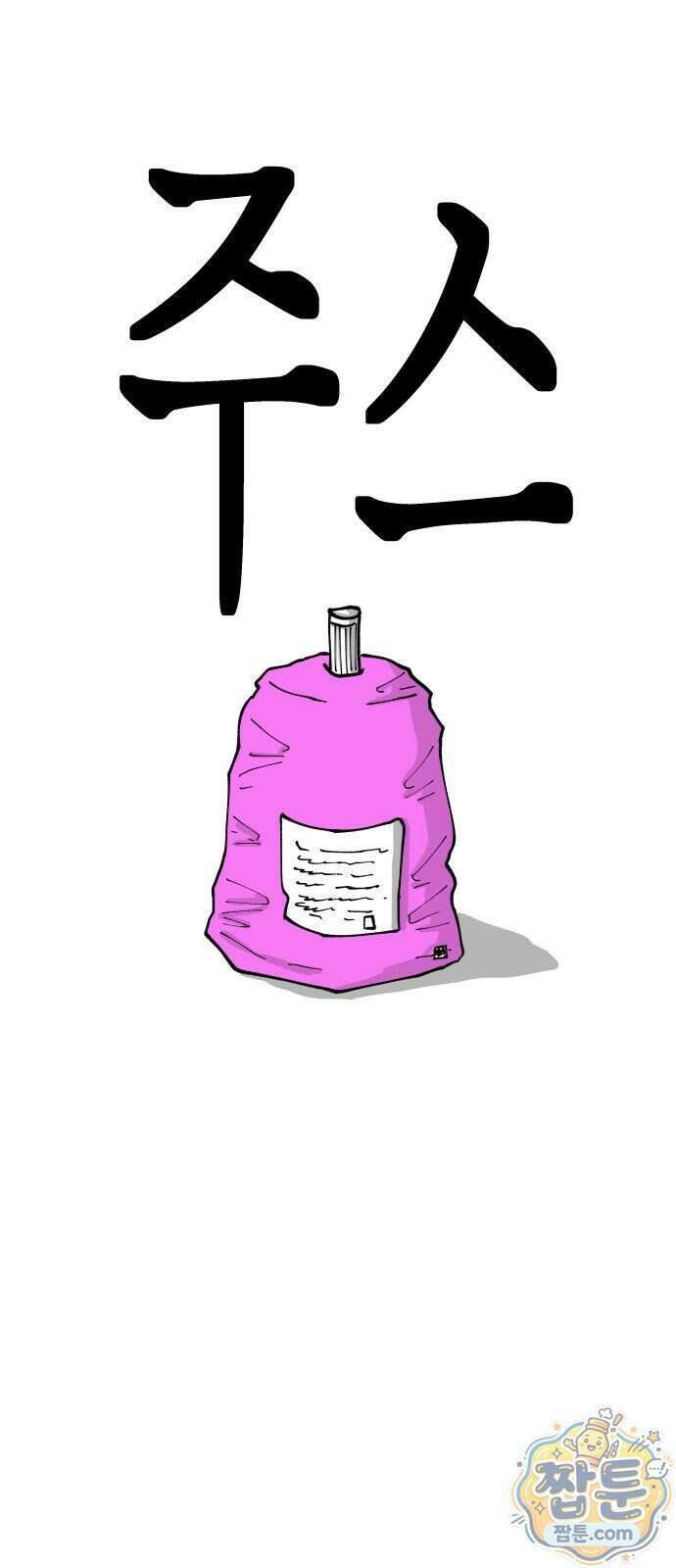 장편단편선 43화 9