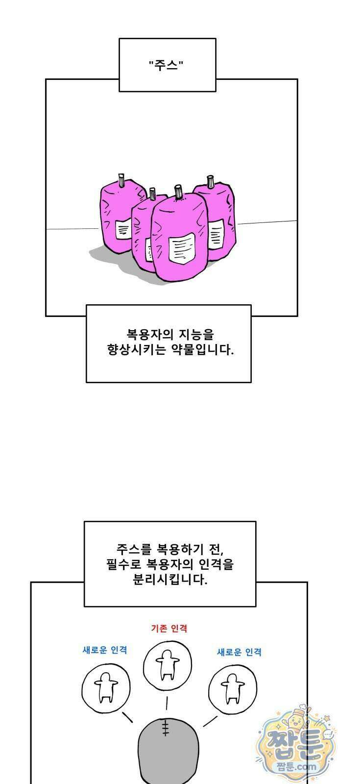 장편단편선 43화 10