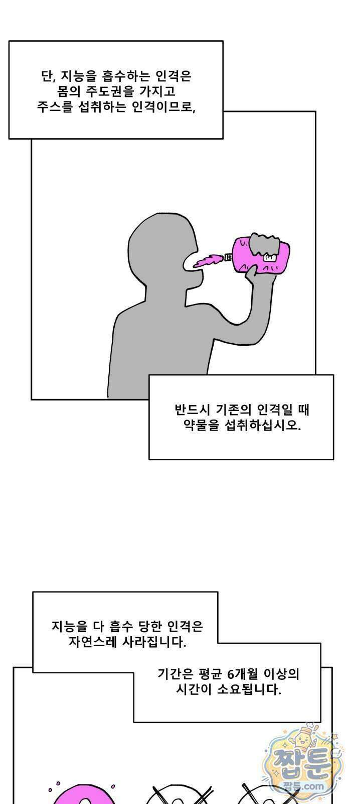 장편단편선 43화 12